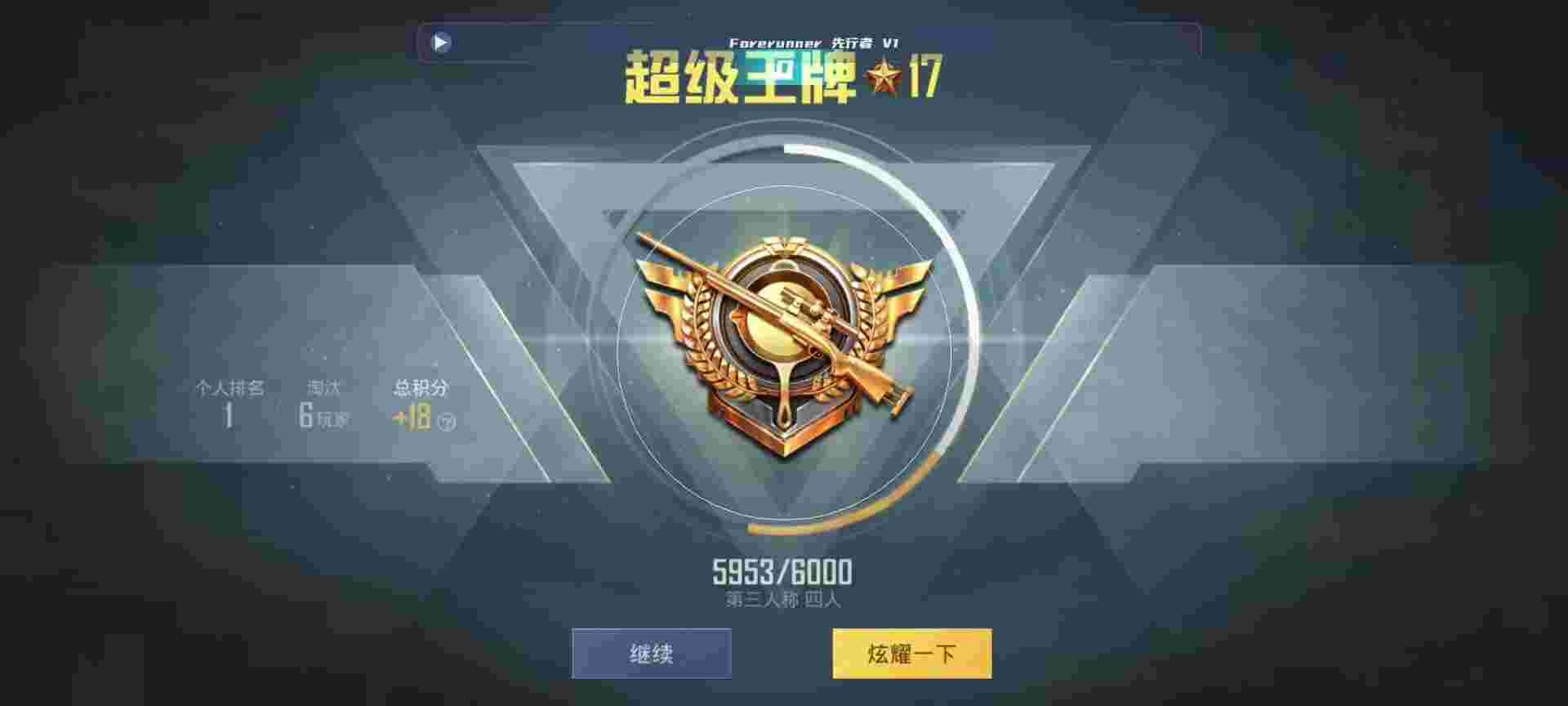 和平精英鸡腿辅助自瞄 - 吃鸡开挂网站辅助预览图